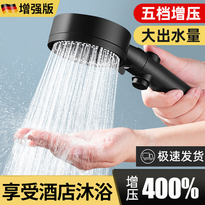 pressure boost shower Flower sprinkling Nozzle suit wholesale hold household Shower Room Bath take a shower Spray Pressure Lotus