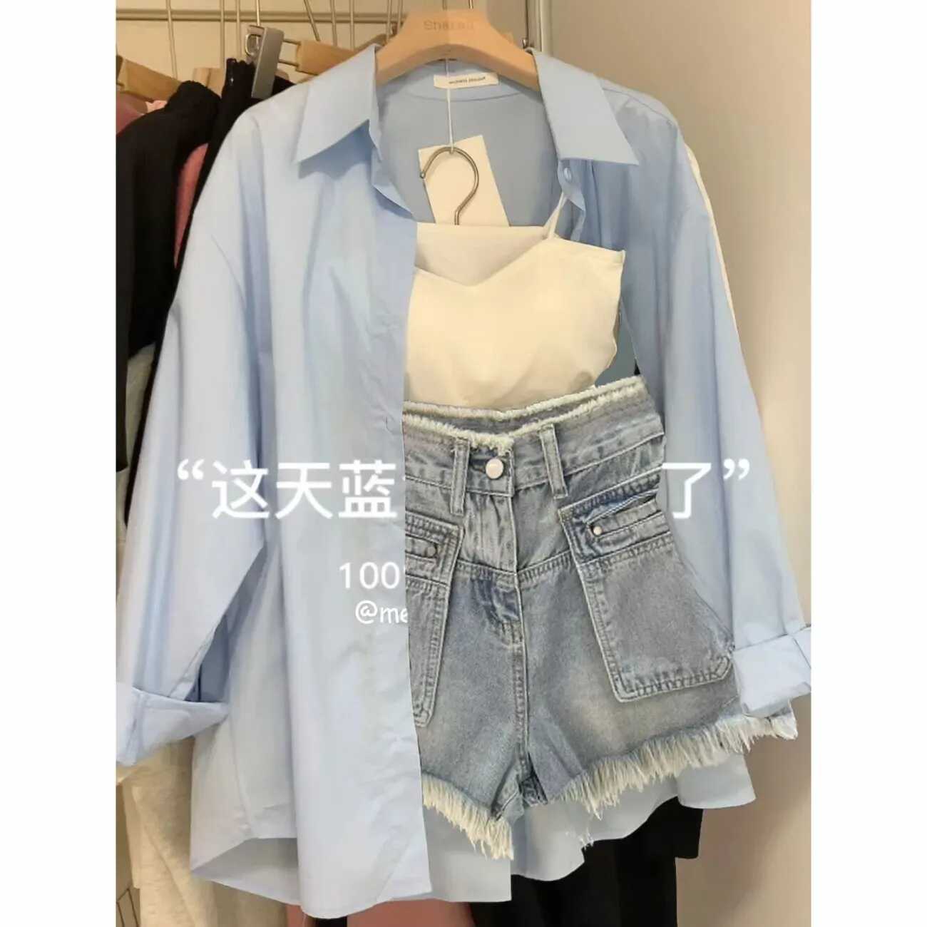 夏季温柔韩系穿搭学院风蓝色长袖衬衫吊带背心牛仔短裤三件套装女
