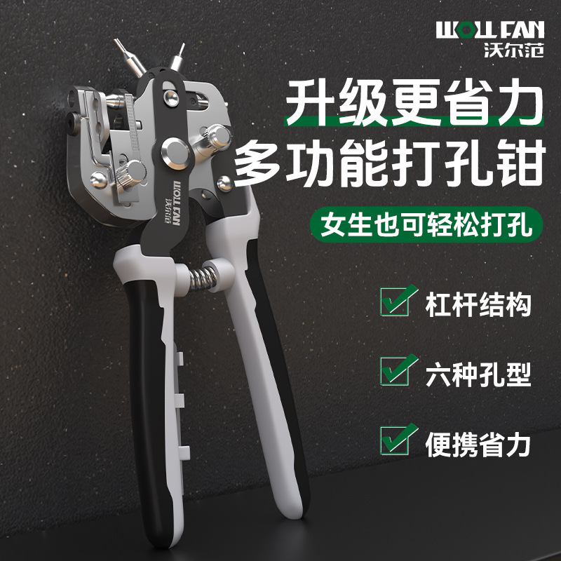 ヴォルファン穴開けクランプ家庭用携帯電話ケース穴開け器ベルトバンド穴開け工具クロスボーダー|undefined