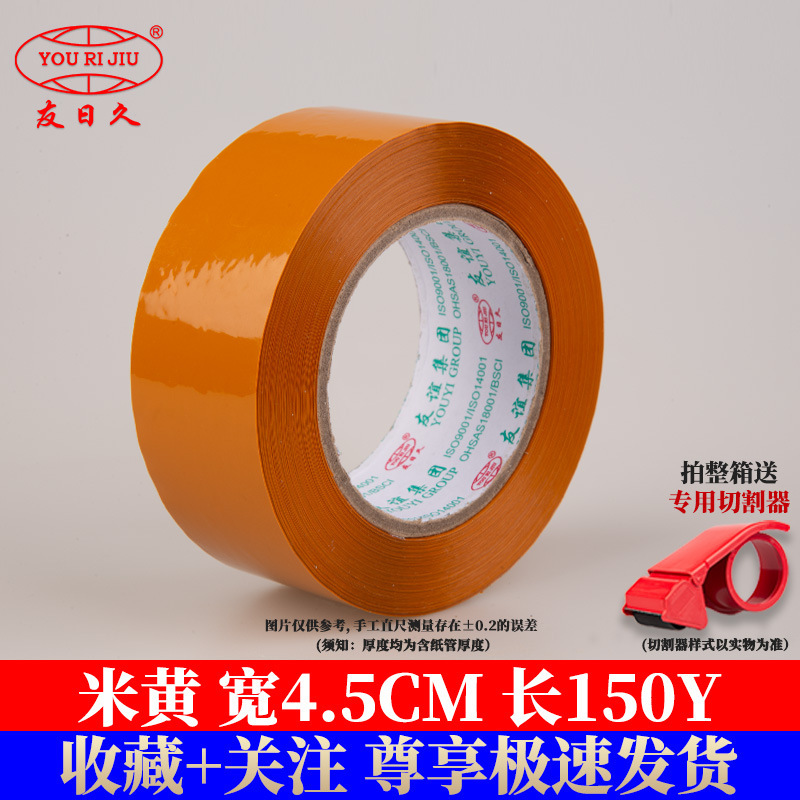 Cinta transparente yourijiu 4,5 cm embalaje expreso gran rollo de cinta logística embalaje fábrica al por mayor cinta de sellado