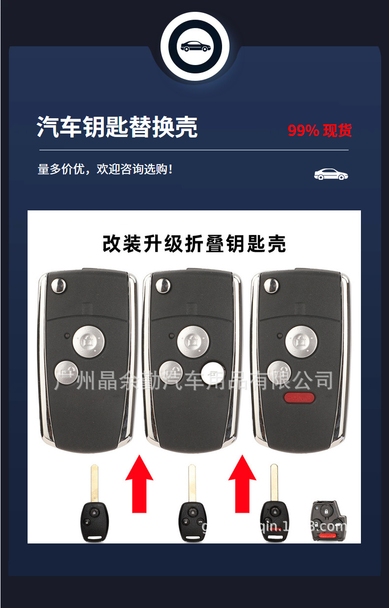 Suitable for Honda Accord Civic modified folding car key replacement shell 2/3/4 key-separate chip board version