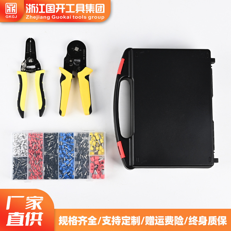 HSC8 6-4压线钳工具套装管型针式端子压接夹线钳剥线钳工具套装