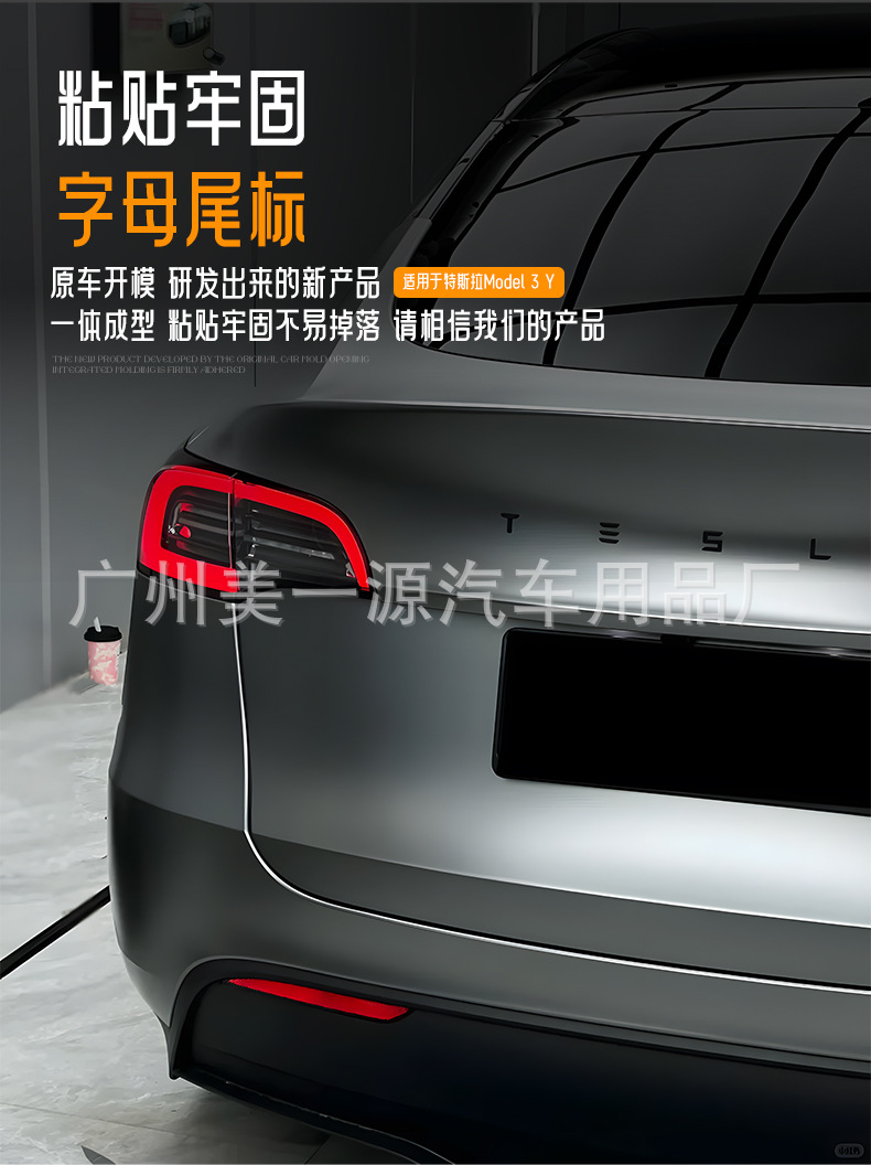 Suitable for 25 New Car Logos Tesla Model3/Y New Version Rear Tailgate Tesla English Letter Cover Logo