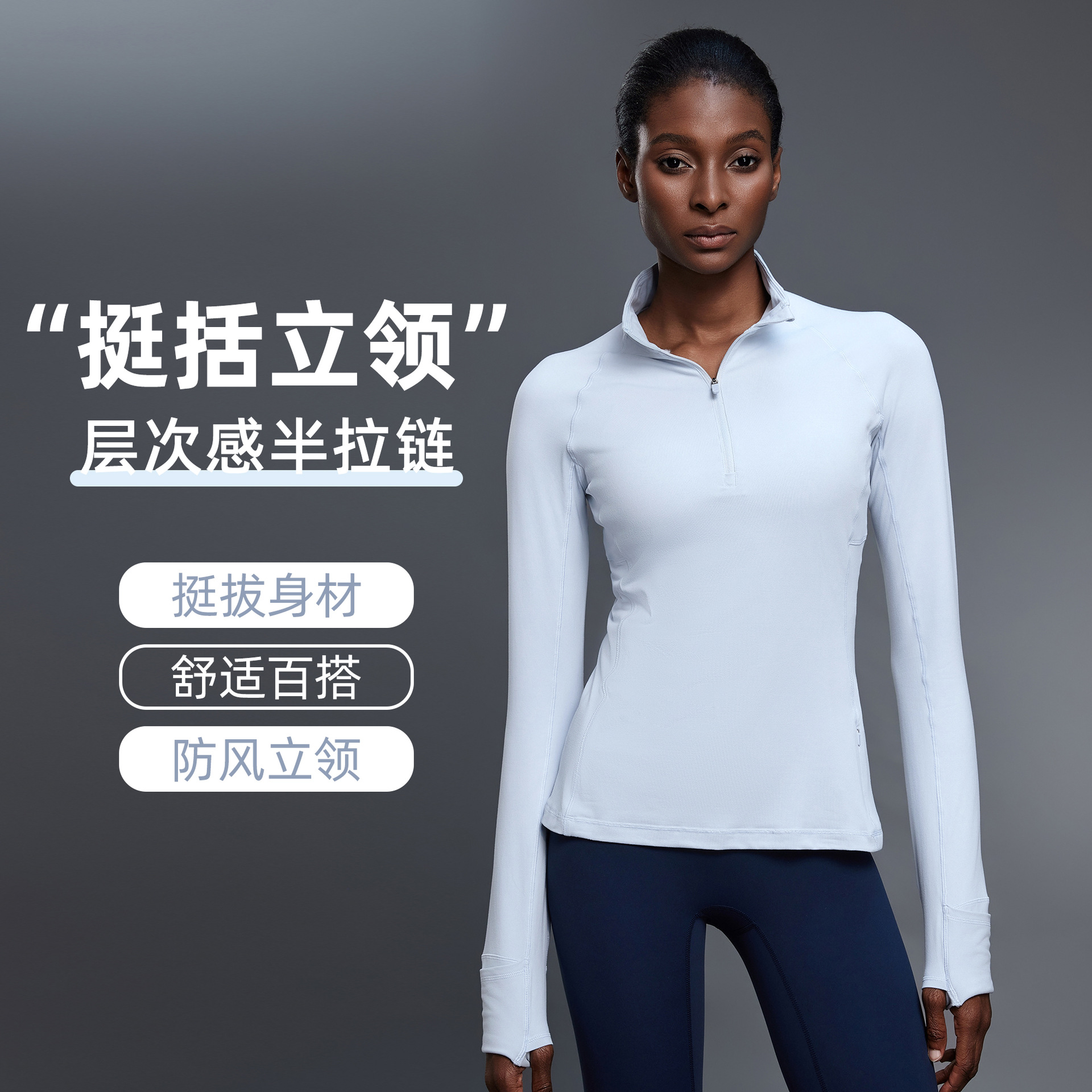 New Half-Zip Stand-Up Collar Yoga Wear Long-Sleeved Women's Waist Slimming Look Outdoor Running Sports Fitness Wear D25150