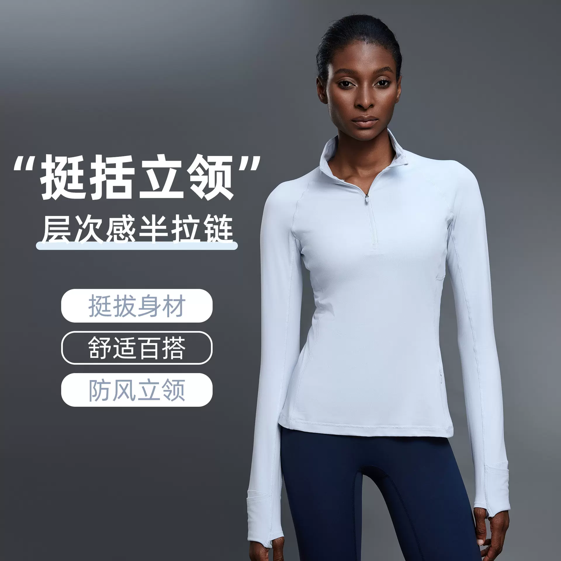 新款半拉链立领瑜伽服长袖女收腰显瘦户外跑步运动健身服D25150