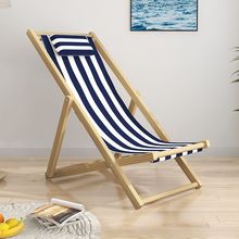 实木沙滩椅折叠躺椅折叠午休便携阳台家用休闲帆布椅子户外椅