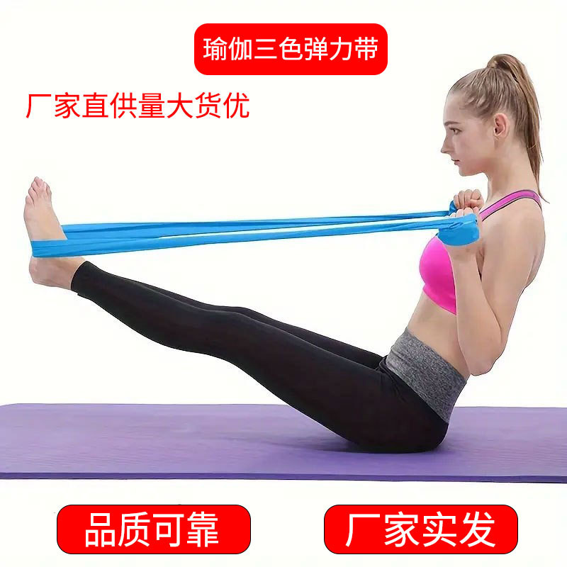 ヨガ用エクササイズバンド 1.5m エラスティックバンド 女性用背筋エクササイズバンド 男性用シェイプアップ筋力トレーニングスポーツ用エラスティックバンド|undefined