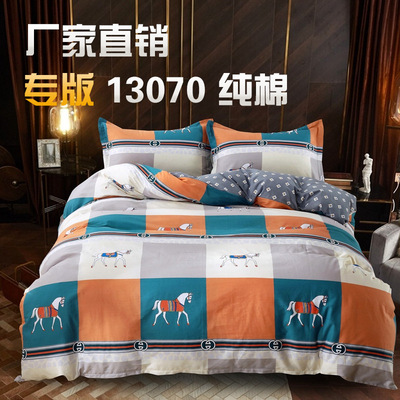 新款床上四件套純棉全棉13070斜紋40S被套床單家紡微商實體店批發