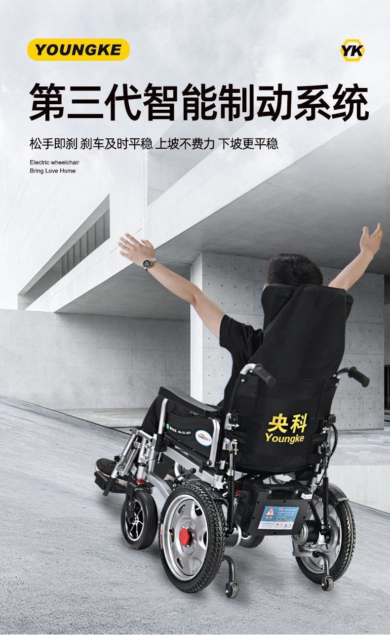 Yanko electric wheelchair is lightweight and foldable, suitable for elderly and disabled people, a smart, fully automatic four-wheel mobility vehicle for seniors