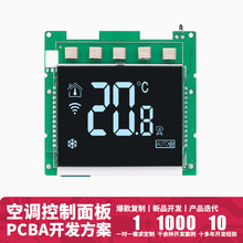 Y029 智能wifi中央空调地暖面板控制器pcb电路板APP开发方案公司