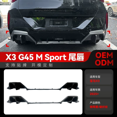 Suitable for 2025+ Bmw X3 G45 m Sport Rear Lip Rear Lip Spoiler Corner Cross-Border Modification Parts