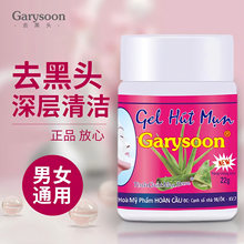 泰国去黑头鼻贴white芦荟胶 清洁毛孔套装鼻头收缩Garysoon粉刺贴