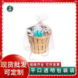 批发透明平口袋OPP塑料内膜袋娃娃袋透明内衬膜花篮水果包装