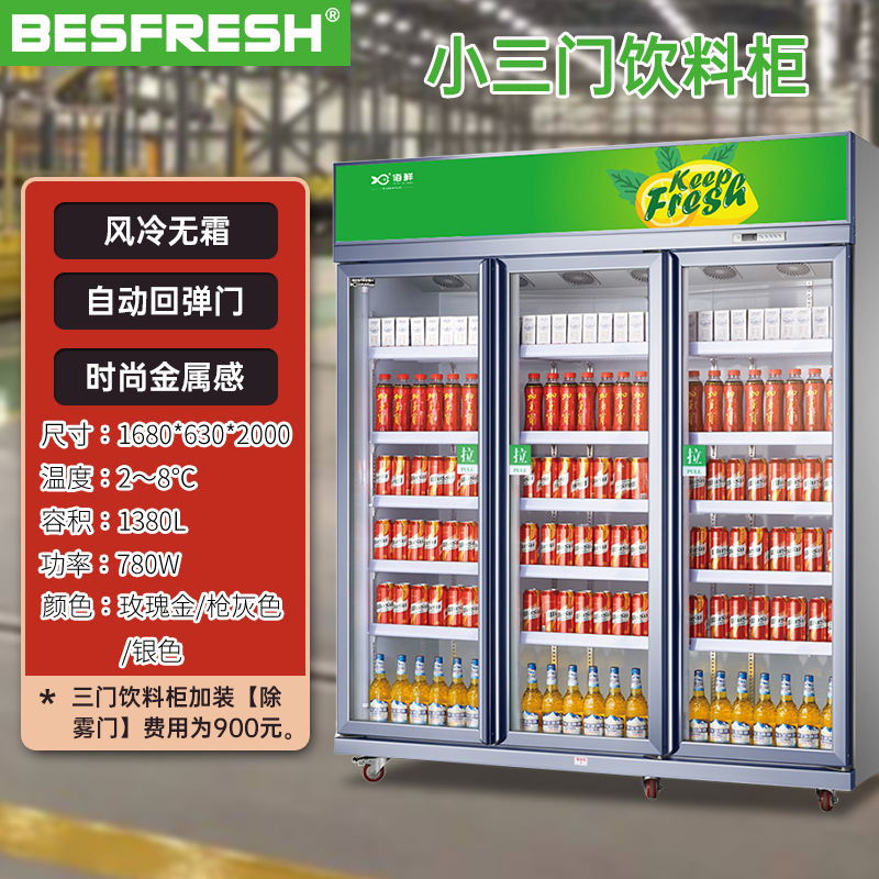 Vitrina Refrigeradora para Bebidas, 3 Puertas, para Comercio