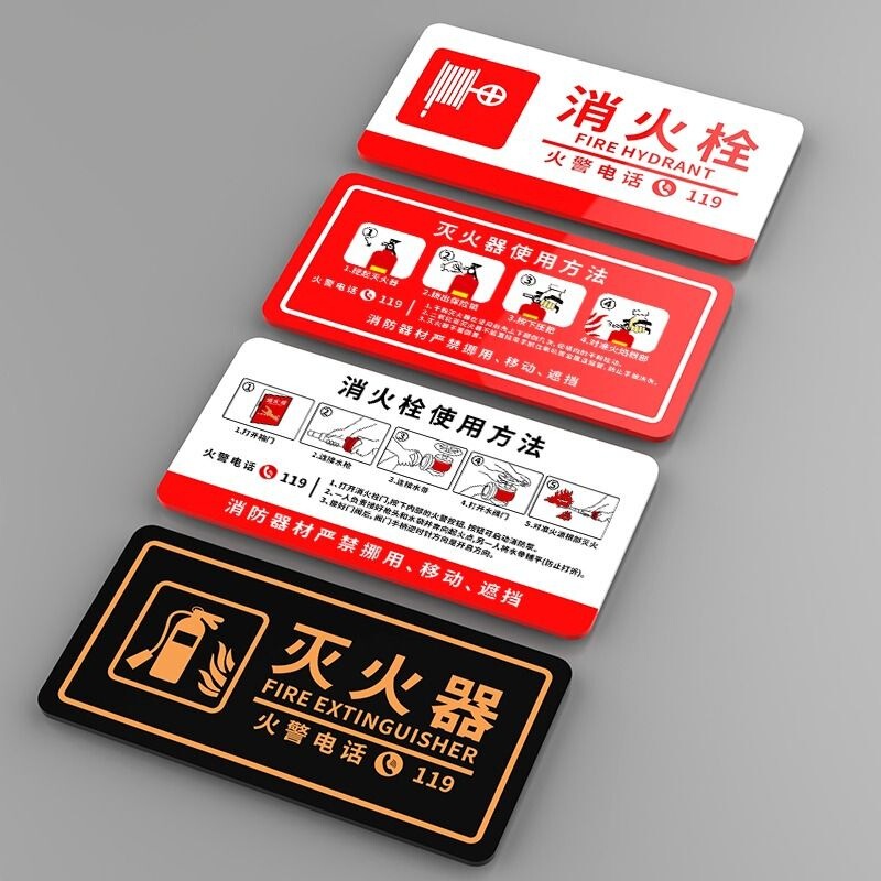 Acrylic fire hydrant identification plate hotel shopping mall fire extinguisher fire hydrant placement igniter use method instructions