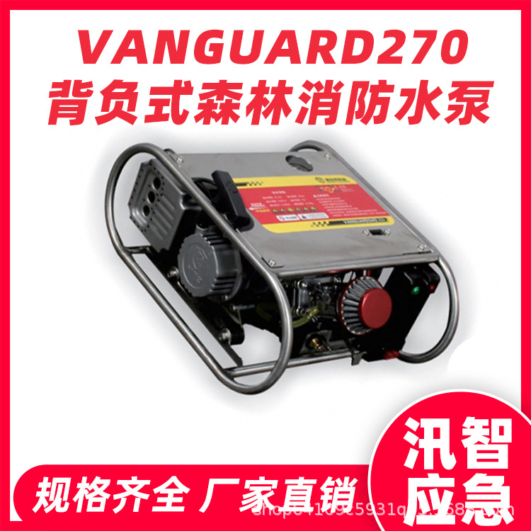 背负式森林消防水泵山林救援应急水泵二冲程复合离心水泵