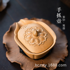 宜興原鉱紫砂分茶器泡茶杯手掴み壺茶器部品生蓮の花の公道杯蓋碗卸売り