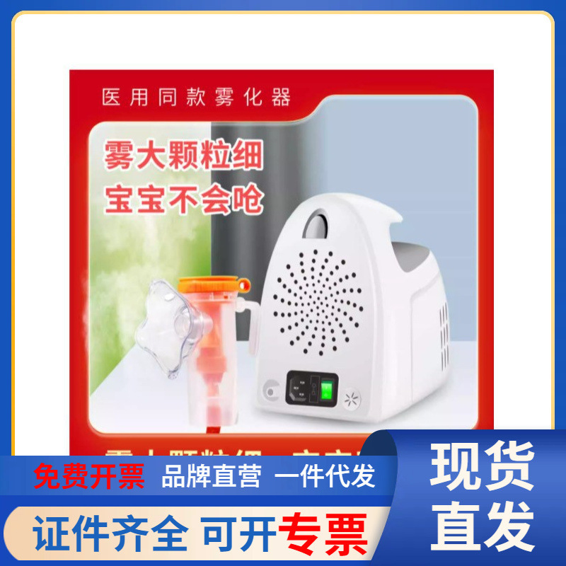 Shunxin Medical Compression Atomizer Split Pump Nb02 Type Adult and Kidsren Household Atomization Machine Compressor Shunxin Medical Compression Atomizer Split Pump Nb02 Type Adult and Kidsren Household Atomization Machine Compressor