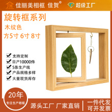 创意旋转摆台叶雕摆台双面相框空框多功能带配饰展示框厂家批发