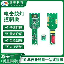 JP1624A.1数字显示屏电击蚊灯线路板灯板PCBA研发设计USB充电插口