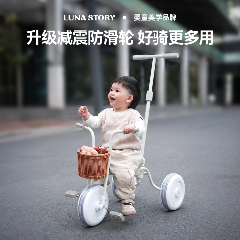 Lunastory Tricycle Kidsren's Bicycle 1-5 Years Old Baby Can Push and Ride a New Baby Walking Artifact