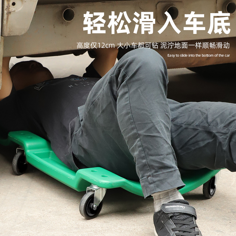 j8维修板滑板修车板车修理修车躺板汽车工具保养汽车底g3