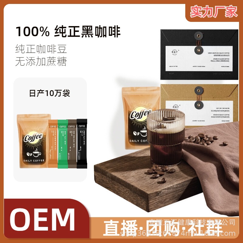 Daily Coffee Ceylon Cinnamon Green Burning Arabica Black Coffee Smoke Burning Coffee Envelope Individually Packaged Wholesale