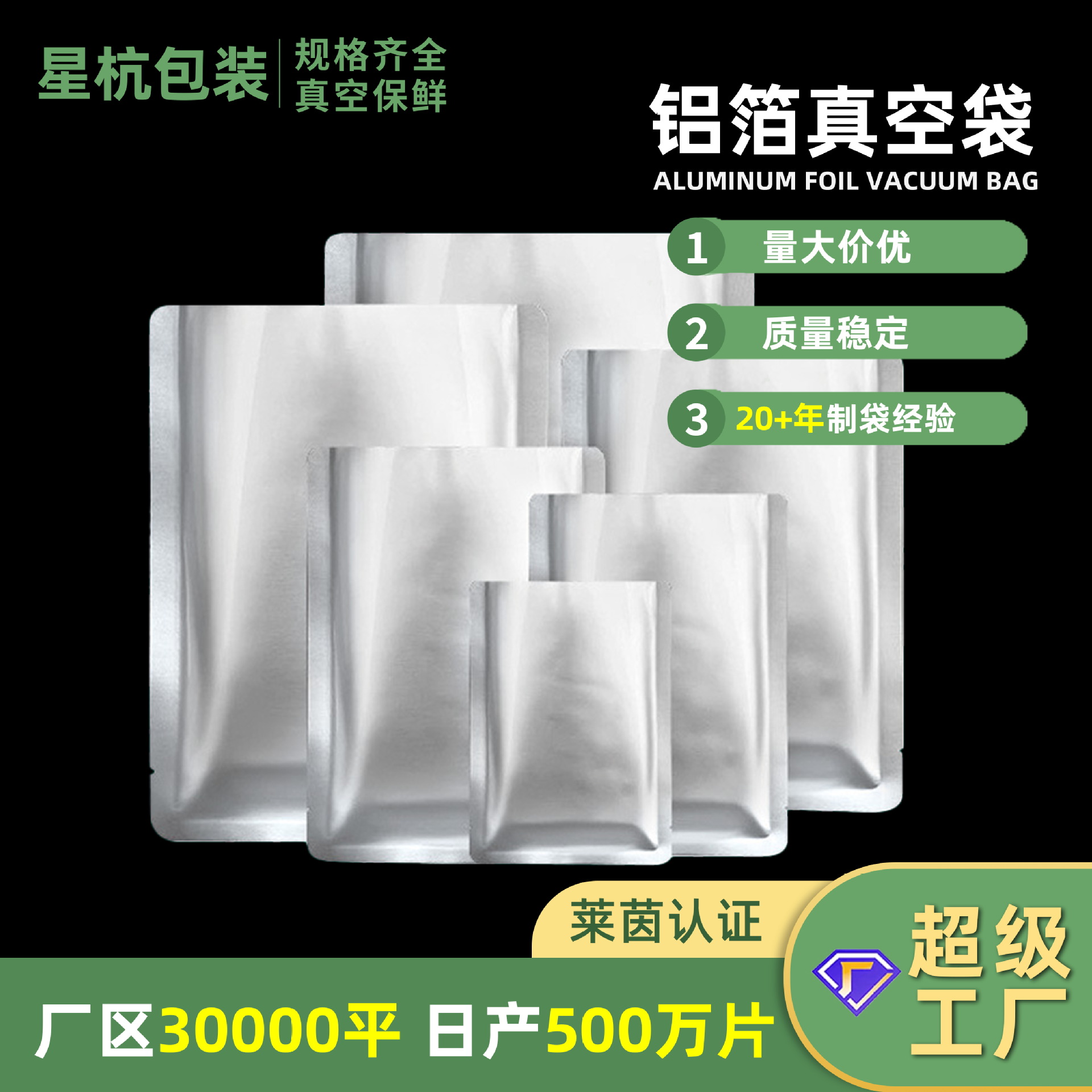 20丝纯铝箔茶叶包装袋子锡纸袋密封真空袋压缩加厚保鲜食品袋
