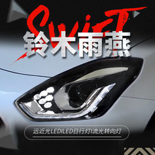 适用于19-25款铃木新雨燕大灯总成swift改装LED日行灯流水方向灯