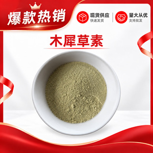 ľϬ����98%��������ȡ��100g luteolin�Sɫ�S��491-70-3�Sʾ�`