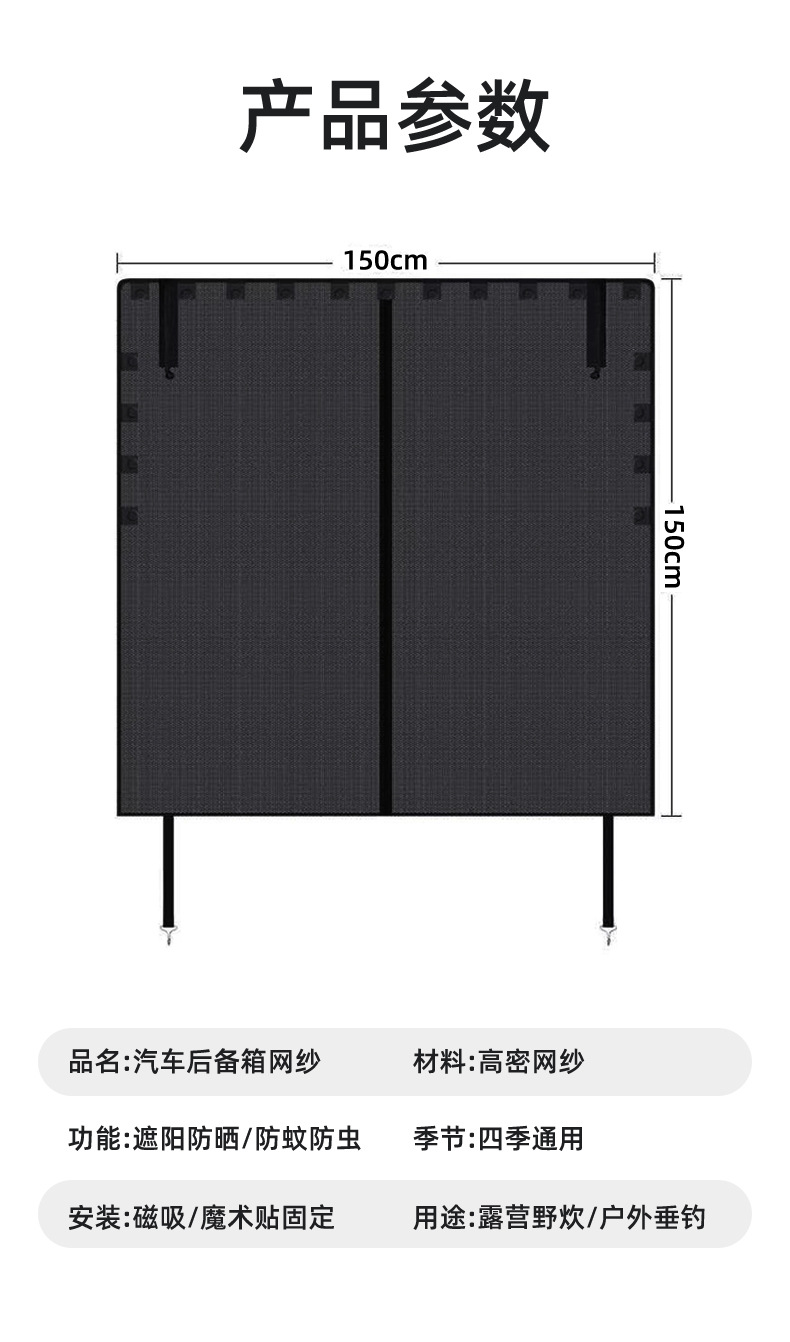 Car Trunk Mosquito Net Magnetic Suction Type Suv Off-Road Vehicle Tailgate Mesh Curtain Outdoor Camping Car Mosquito Net