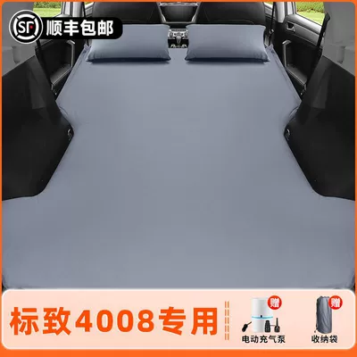 Vehicle-mounted inflatable bed Inflatable Bed Air Mattress Rear - peugeot-4008exclusively-for-2023-2024-models-anti-slip-non-collapse-inflatable-headrest-elegant-gray-comes-with-air-pump-storage-bag