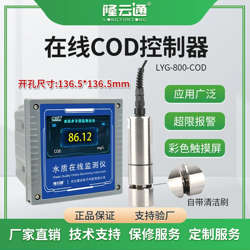 Портативный онлайн-монитор COD Химическая потребность в кислороде COD аммиачный азот регулятор мутности анализатор воды растворенного кислорода