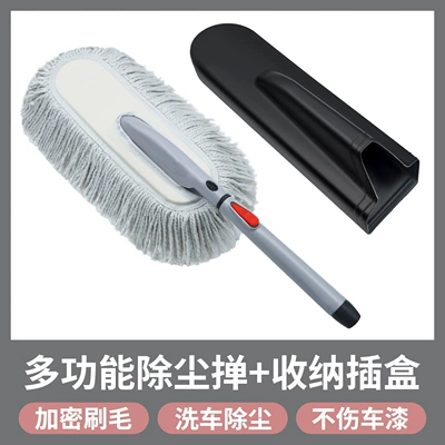 Factory direct supply car mop Car cleaning tools - high-end-dust-duster-storage-box