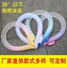 户外夏季降温用品冰围脖u型冰枕颈部冰垫PCM冰凉脖圈运动挂脖项圈