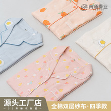 特价睡衣女春秋款全棉家居服纯棉夏款双层纱布睡衣女士早秋家居服