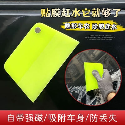 Car film application tools in stock: Car cleaning tools