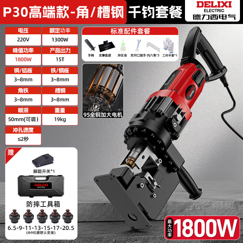 P30 고급 모델 - 앵글/채널 스틸 - Qianjun 패키지