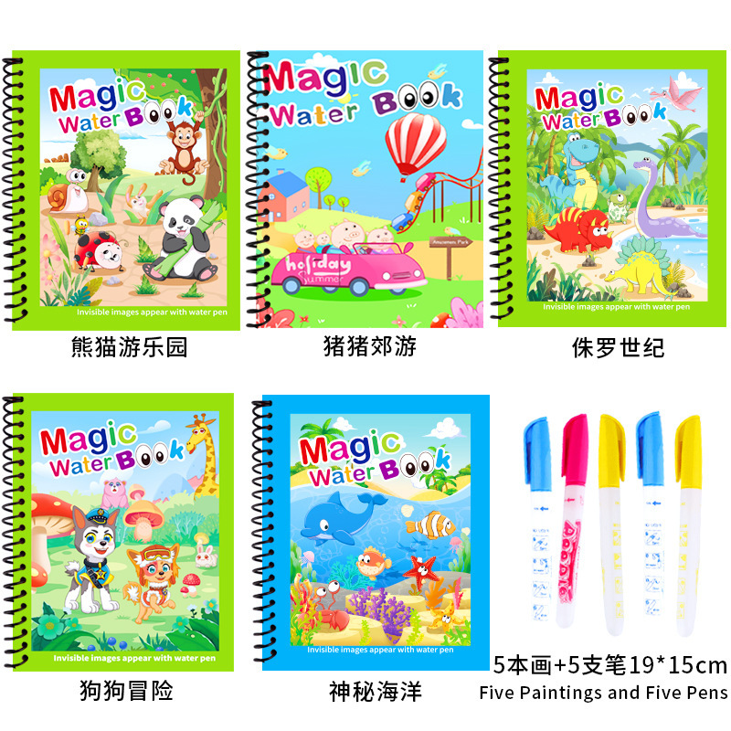 子供の魔法の水彩画帳再利用可能な幼稚園教育ぬり絵赤ちゃん繰り返し落書き水彩画帳|undefined