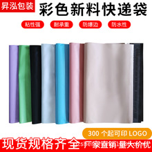 电商快递袋黑色加厚服装包装破壞袋子白色防水pe打包袋粉色大批量