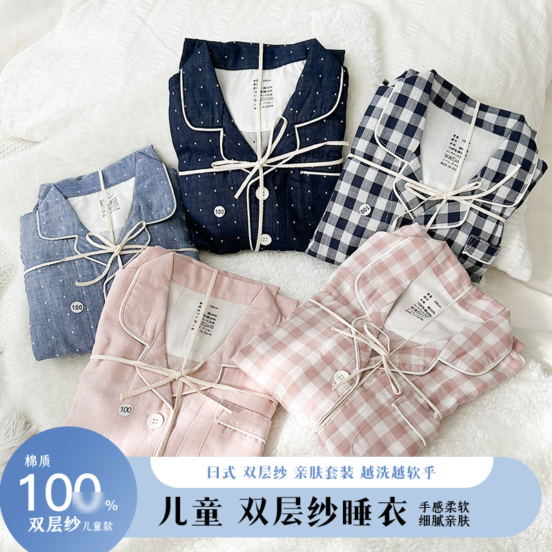 Japanese Style Non-Printed Cotton Double-Layer Yarn Children's Home Clothes Boys and Girls Pajamas Parent-Child Long-Sleeved suit with No Side Sew