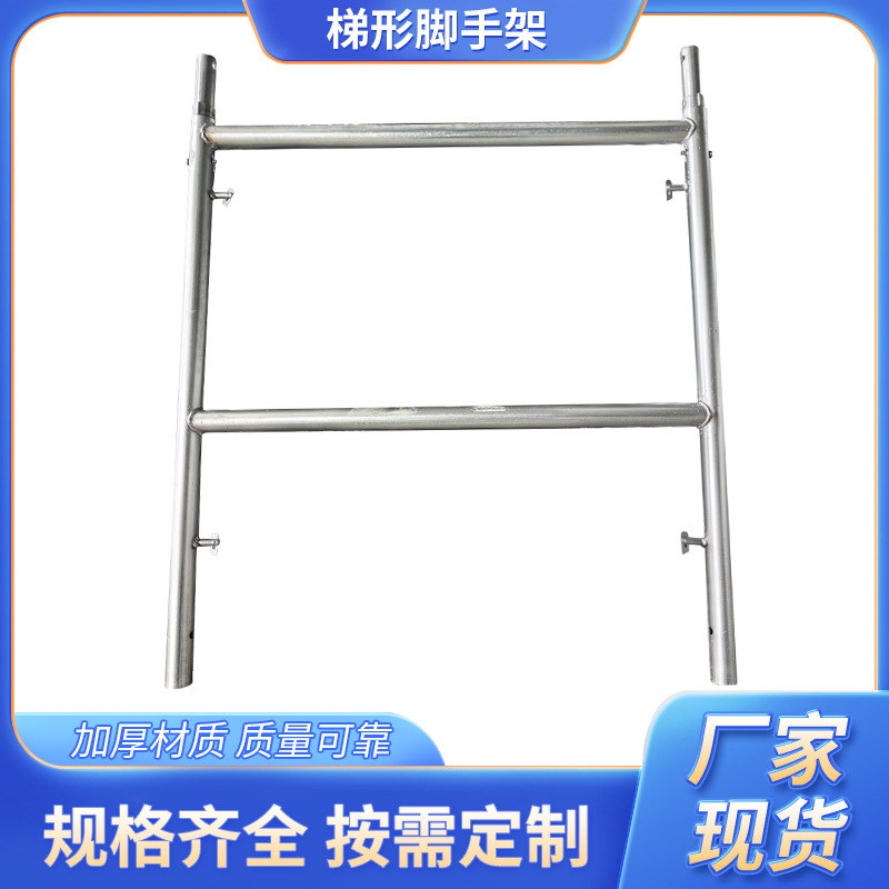 本厂生产梯形脚手架 移动脚手架外墙架 装潢架建筑施工装修脚手架