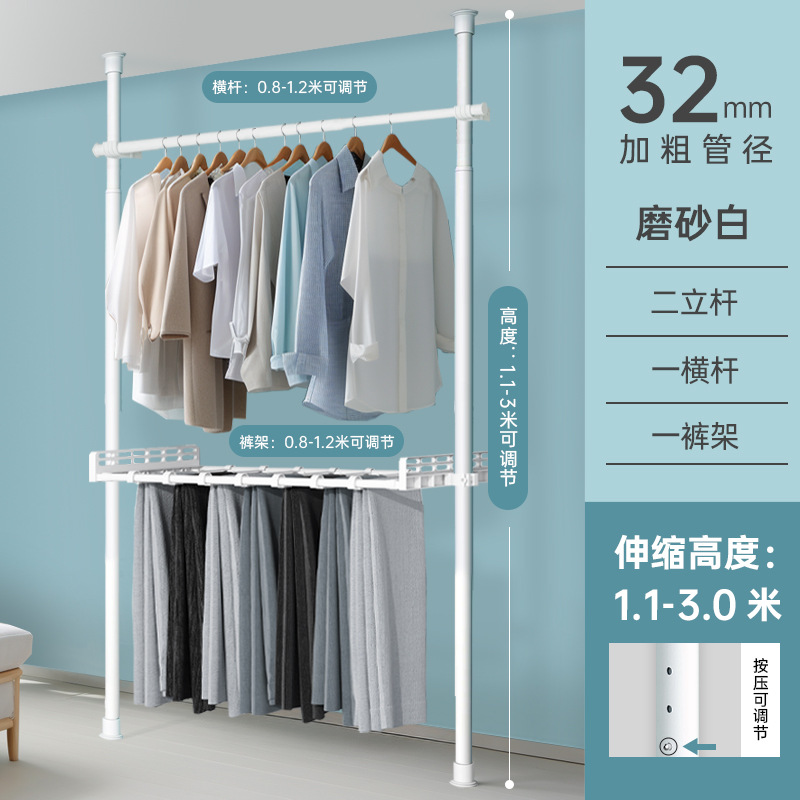 [프로스트 화이트] 2 수직 1 수평 1 바지 랙