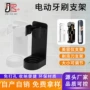 电动成人儿童打孔牙刷架