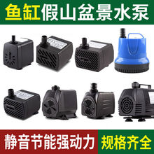 220v微型上水石假山小水泵吸水石造雾器流水喷泉鱼缸迷你小抽水泵