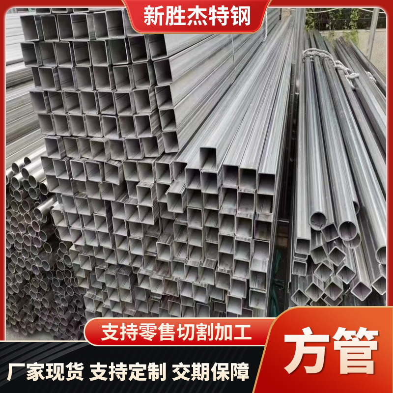 2205不锈钢方管2520不锈钢无缝方管2507厚壁方管非标规格切割下料