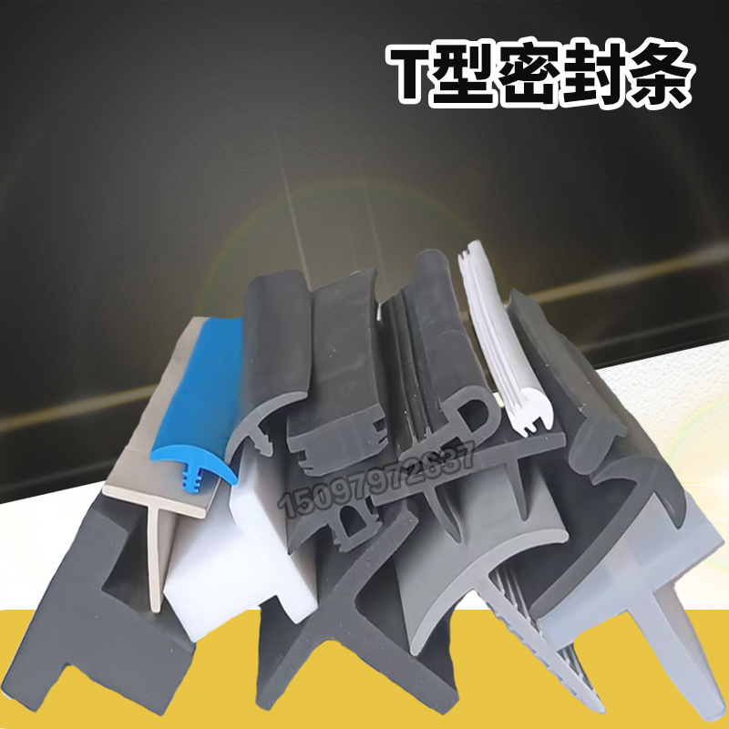 T型条门窗橡胶密封条塞缝隙固定玻璃压条半塔型皮条嵌入式垒德株