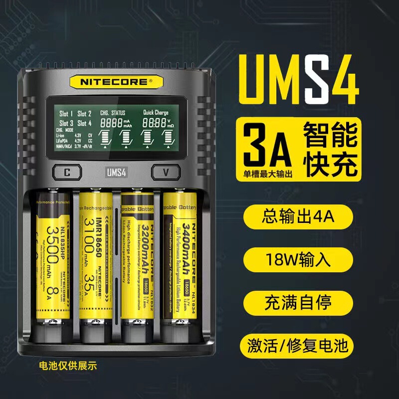 New NITECORE Knight Colums2 UMS4 Fast Lithium Battery 26650 Charger 4 Slot Charger