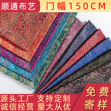 织锦缎面料男女装旗袍时装面料 中国风汉服绸缎童装织锦缎布料