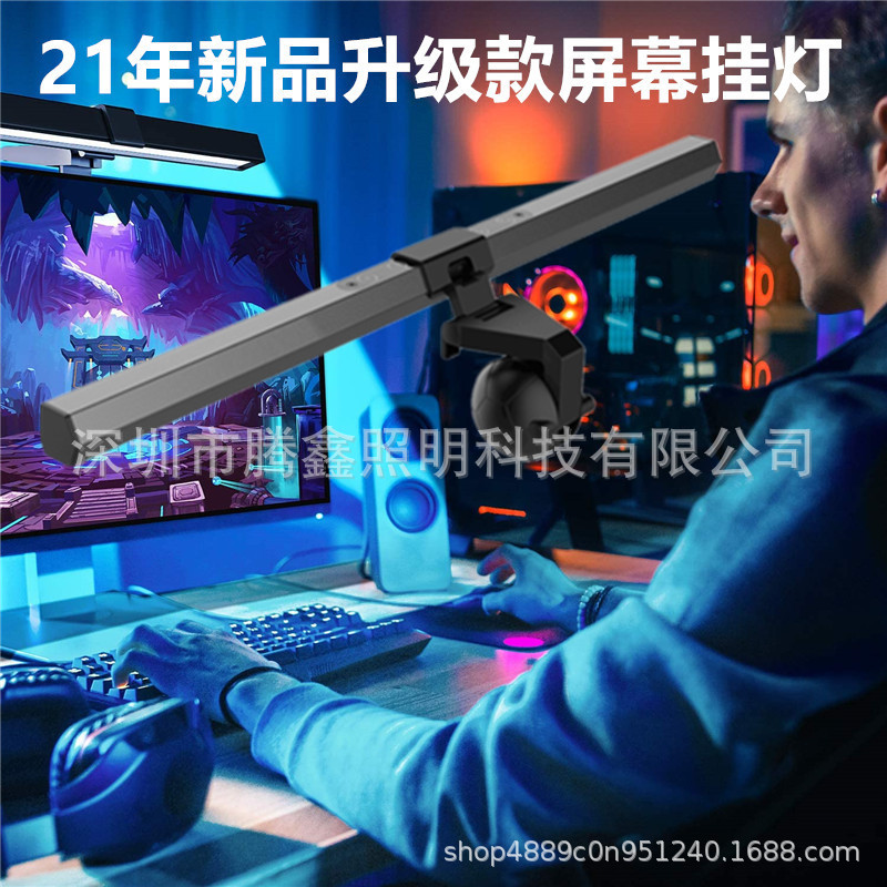 新款電腦挂燈 顯示器挂燈 屏幕燈筆記本智能護眼台燈觸摸智能調光